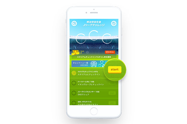 ブースでこの画面を見せてね！（9月5日（水）カシマではスタジアムチェックインが必要になります）