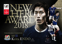 ニューヒーロー賞は遠藤 渓太（横浜Ｆ・マリノス）に決定！【ルヴァンカップ】