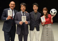 11月3日(土)深夜0時20分~『FOOT×BRAIN』森保ジャパンを強力サポート!熱狂的観戦術とは?【放送告知】