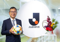村井 満 チェアマン新年のご挨拶【Jリーグ】