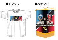 大会オフィシャルグッズ限定販売！【FUJI XEROX SUPER CUP 2019】