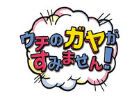 大人気芸人のチョコレートプラネットさんが「ＪＪ兄弟」で FUJI XEROX SUPER CUP 2019 をPR！【放送告知】