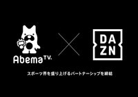 「AbemaTV」にてＦＣ町田ゼルビアホーム戦全試合・Ｊリーグ関連番組の放送が決定！
