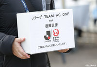 ＪリーグTEAM AS ONE募金　募金額のご報告【FUJI XEROX SUPER CUP 2019】