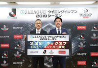 JリーグとKONAMIがJ1・J2全40クラブによる「eJリーグ ウイニングイレブン 2019シーズン」を共同開催