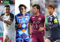 Ｊ１復帰を狙う柏は町田とホームで激突。琉球と鹿児島の昇格2チームは連勝を狙う【プレビュー：明治安田Ｊ２ 第2節】