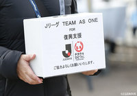 東日本大震災・熊本地震災害・西日本豪雨・北海道胆振東部地震復興支援「Ｊリーグ TEAM AS ONE　～8年目の、AS ONE募金。～」を実施【Ｊリーグ】