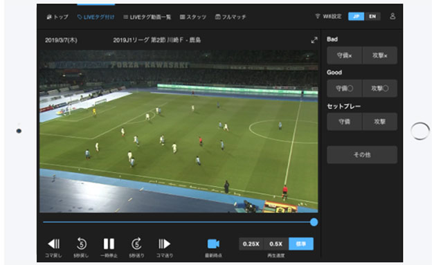 「LIVE SCOUTER」画面イメージ