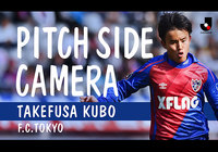 新企画「PITCH SIDE CAMERA(ピッチサイドカメラ)」開始！【Ｊリーグ公式】