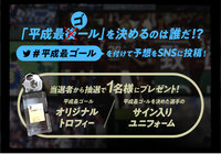 平成最ゴールを決めるのは誰だ！？　1万回のシミュレーションによりはじき出されたのはこの選手！