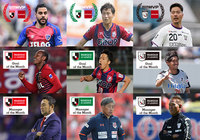 4月度「２０１９明治安田生命Ｊリーグ KONAMI月間MVP」を発表！「月間ベストゴール」、「月間優秀監督賞」も決定！