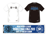 大会記念グッズ販売のお知らせ【明治安田生命Ｊリーグワールドチャレンジ２０１９】