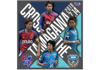 7/14（日）FC東京vs川崎Ｆ戦は令和最初の「多摩川クラシコ」！【FC東京】