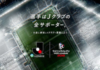 【ギフトカード5,000円分をプレゼント】eJ.LEAGUEウイニングイレブン2019シーズン開催記念 Twitterフォロー&リツイートキャンペーン!