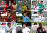 7月度「2019明治安田生命Jリーグ KONAMI月間MVP」を発表!「月間ベストゴール」、「月間優秀監督賞」も決定!