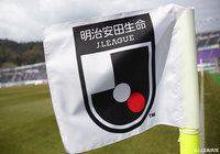 クラブライセンス交付第一審機関(FIB)決定による 2020シーズン Jリーグクラブライセンス判定について