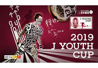 大宮U18が延長戦の末に清水ユースを撃破!G大阪ユースは京都U-18との打ち合いを制す【サマリー:Jユースカップ 準々決勝】