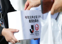 ＪリーグTEAM AS ONE募金 募金額のご報告【ルヴァンカップ 決勝】