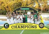 柏レイソル優勝における村井 満チェアマンコメント【明治安田生命J2リーグ】