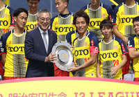 ギラヴァンツ北九州優勝における村井 満チェアマンコメント【明治安田生命Ｊ３リーグ】