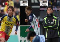 11・12月度「2019明治安田生命Jリーグ KONAMI月間MVP」を発表!「月間ベストゴール」、「月間優秀監督賞」も決定!