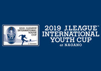 1位・2位決定戦、3位・4位決定戦 Ｊリーグ公式メディアでのライブ配信決定！【インターナショナルユースカップ】