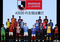 ２０２０明治安田生命Ｊリーグ 海外での放映開始のお知らせ【Ｊリーグ】