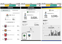 全56クラブが参加するウォーキングバトルが開幕！明治安田生命Ｊリーグウォーキングアプリがリリース。