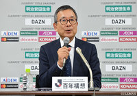 2020年度 第1回Jリーグ社員総会後記者チェアマン定例会見発言録