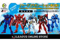 J.LEAGUEx機動戦士ガンダムコラボレーショングッズ第二弾発売開始!【Jリーグ】