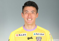 GK大畑が入籍を発表【藤枝】