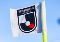 クラブライセンス交付第一審機関(FIB)決定による 2021シーズン Jリーグクラブライセンス判定について