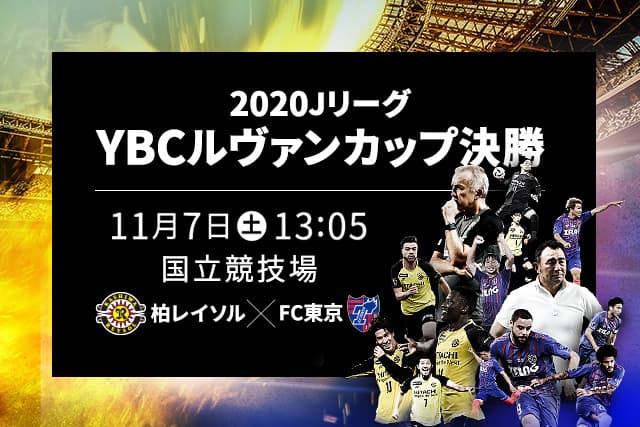 現役を退いたばかりの内田 篤人さんが、独自の視点で決勝戦に挑む選手たちの魅力を解説します！