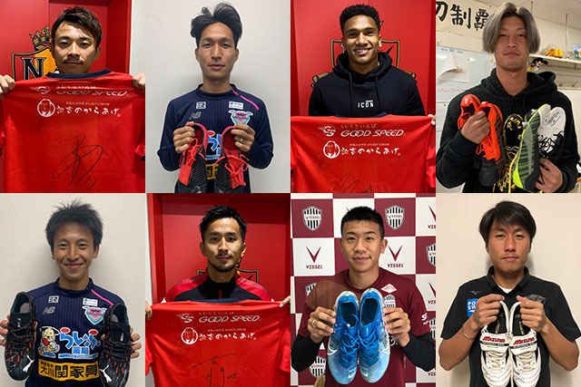 令和2年7月豪雨 復興支援チャリティーオークション第6弾開始のお知らせ【JPFA】