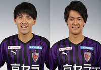 MF荻野とDF江川が契約満了【京都】