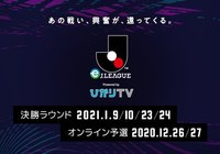 特別協賛に株式会社ＮＴＴぷららが決定【FIFA 21 グローバルシリーズ eＪリーグ】