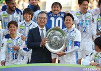 徳島ヴォルティス優勝における村井 満チェアマンコメント【明治安田生命Ｊ２リーグ】