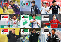 12月度「2020明治安田生命Jリーグ KONAMI月間MVP」を発表!「月間ベストゴール」、「月間優秀監督賞」も決定!