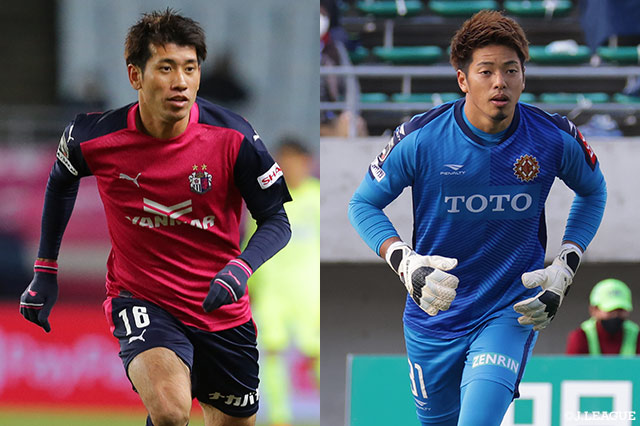 Ｃ大阪よりDF片山、松本よりGK永井が完全移籍加入【清水】