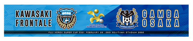 Fuji Xerox Super Cup 21 対戦記念グッズが当たる勝敗予想キャンペーンを実施 Club J League jリーグ Jp Fuji Xerox Super Cup 21 対戦記念グッズが当たる勝敗予想キャンペーンを実施 Club J League jリーグ Jp