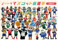 ヴィヴィくんが2014年以来2度目の栄冠に輝く!【Jリーグマスコット総選挙2021】