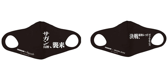 マスク(襲来)／マスク(決戦)