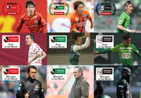 2・3月度「２０２１明治安田生命Ｊリーグ KONAMI月間MVP」を発表！「月間ベストゴール」、「月間優秀監督賞」も決定！