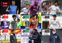 4月度「２０２１明治安田生命Ｊリーグ KONAMI月間MVP」を発表！「月間ベストゴール」、「月間優秀監督賞」も決定！