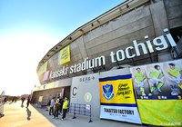 栃木vs群馬 開催スタジアム決定のお知らせ【明治安田J2 第25節】