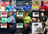 7月度「2021明治安田生命Jリーグ KONAMI月間MVP」を発表!「月間ベストゴール」、「月間優秀監督賞」も決定!