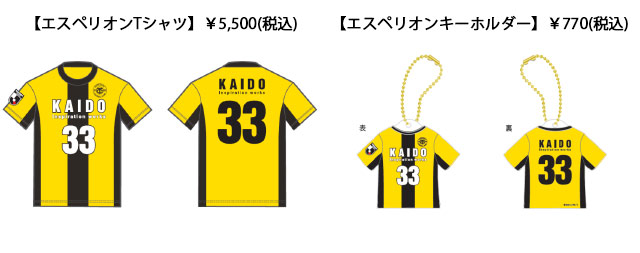アオアシ と2021明治安田生命jリーグのコラボレーショングッズの 発売決定 jリーグオンラインストアなどで8月27日 金 より受注販売開始 jリーグ Jp アオアシ と2021明治安田生命jリーグのコラボレーショングッズの 発売決定 jリーグオンラインストアなどで8月27日 金 より受注販売開始 jリーグ Jp