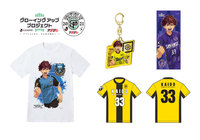 『アオアシ』と２０２１明治安田生命Ｊリーグのコラボレーショングッズの発売決定！～Ｊリーグオンラインストアなどで8月27日（金）より受注販売開始！～