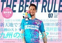 新天地でブレイク中の鳥栖のストライカーは九州の水が合う？ゴールを引き寄せる幸運のタコライス【THE BEST RULE：酒井 宣福】