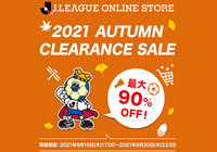 J.LEAGUE ONLINE STORE 2021 AUTUMN SALE実施のお知らせ